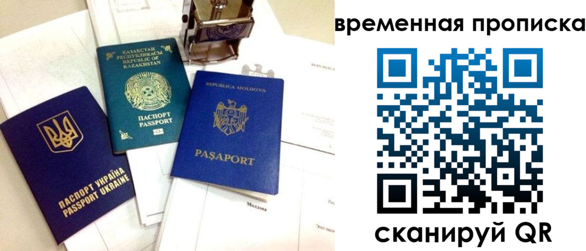 прописка для кредита в Снежногорске