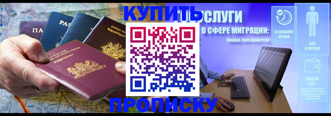 пропишу в квартире в Снежногорске