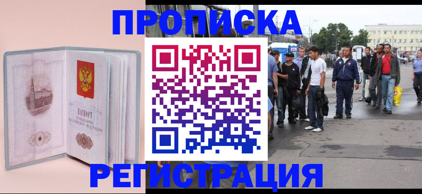 регистрация для школы в Снежногорске